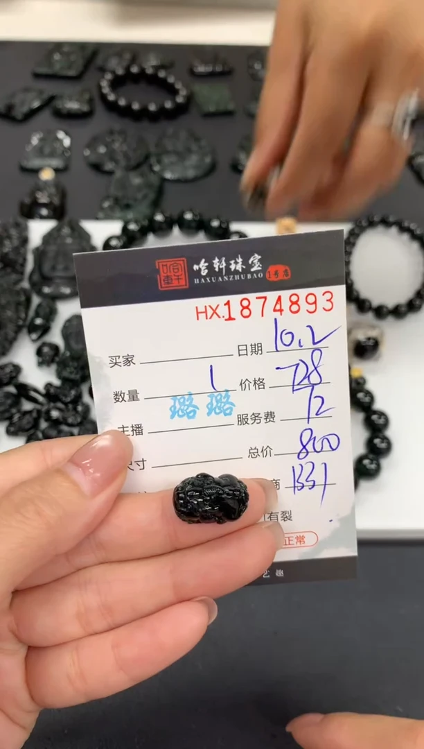 未镶嵌挂件翡翠哈轩  挂件1