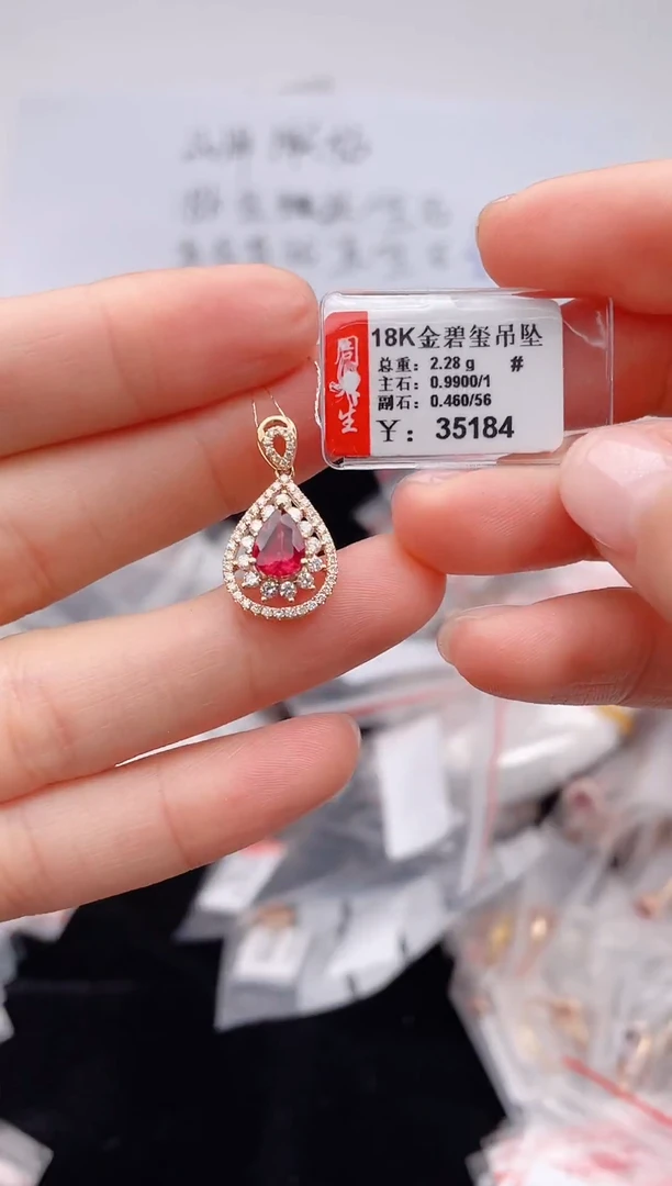 颈饰18K金镶嵌碧玺--专柜--
