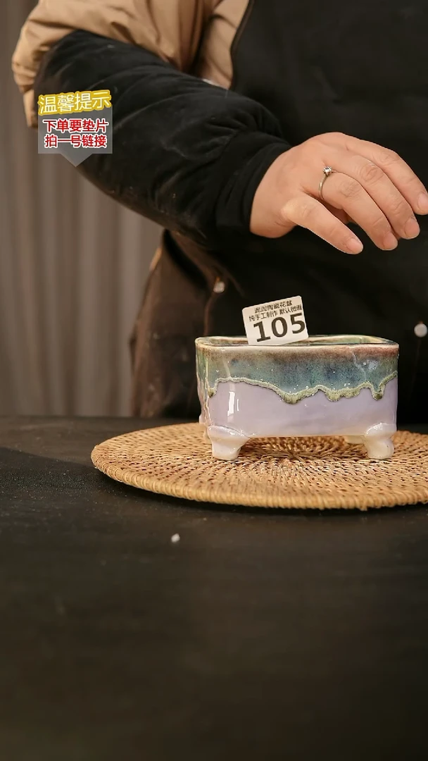 瓷片105森系小长方10*6高7