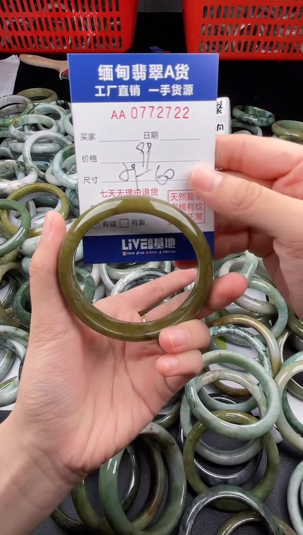 翡翠手镯未镶嵌天然翡翠A货（有包容）22