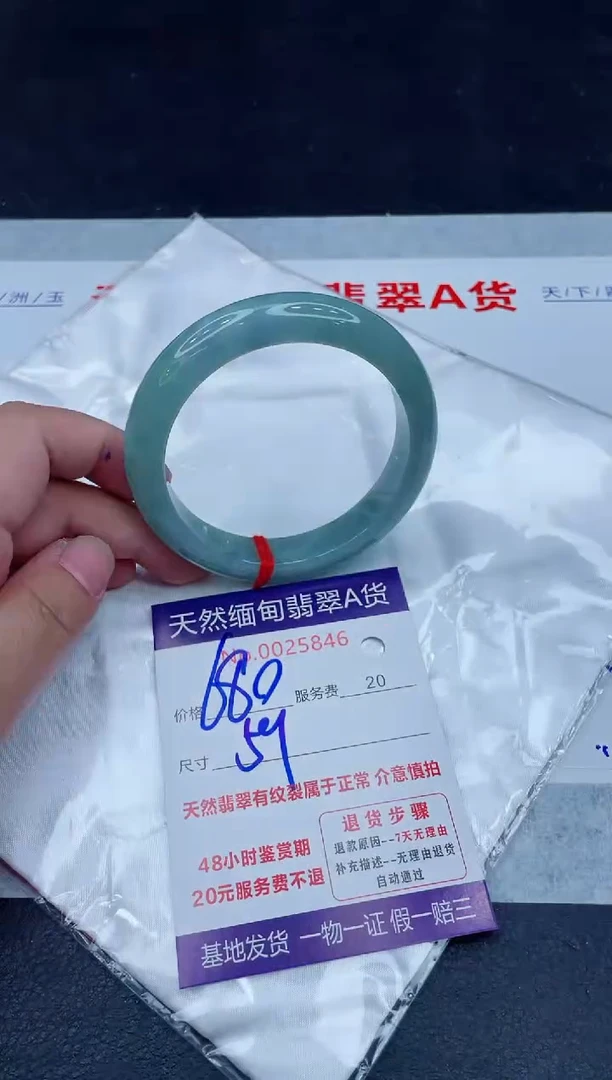 未镶嵌手镯翡翠680.00000