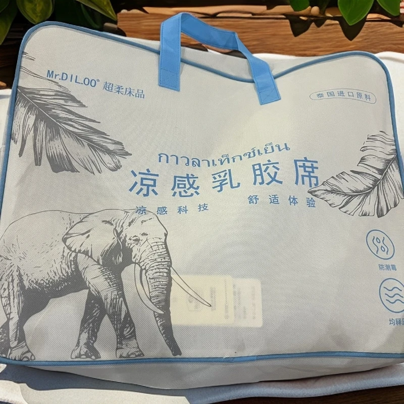 Mr.DIL.OO凉感乳胶凉席套（一个凉席两个枕套）1.8*2m