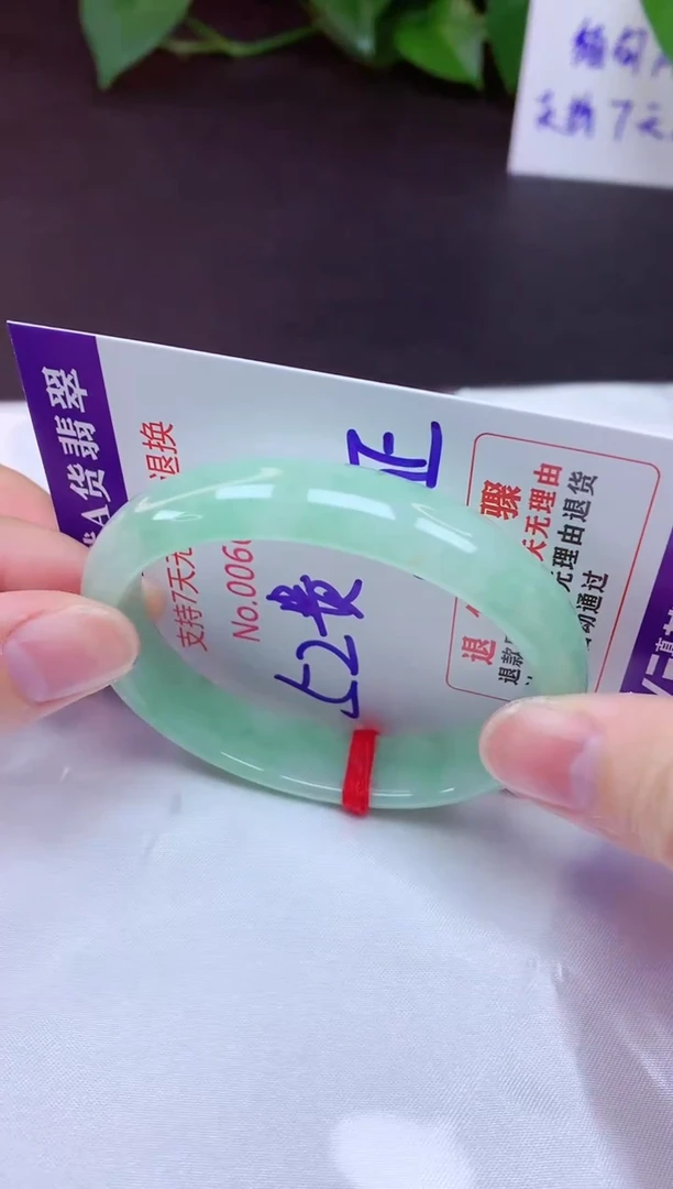 未镶嵌手镯翡翠52+贵妃（7天无理由退换）