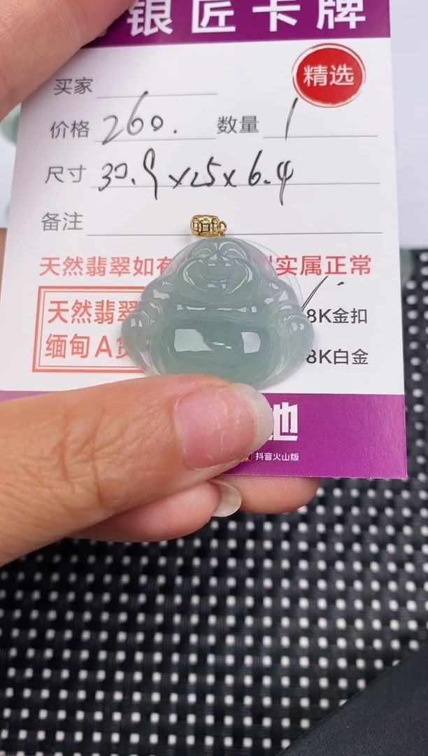 翡翠18K金镶嵌颈饰吊坠