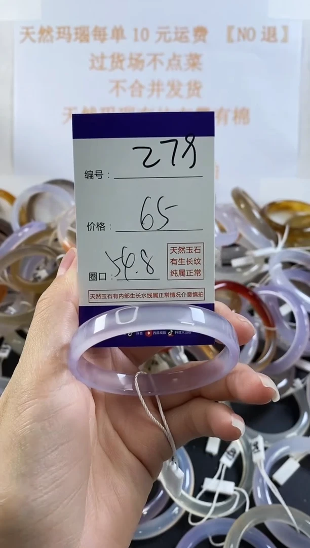 玛瑙/玉髓手镯未镶嵌279