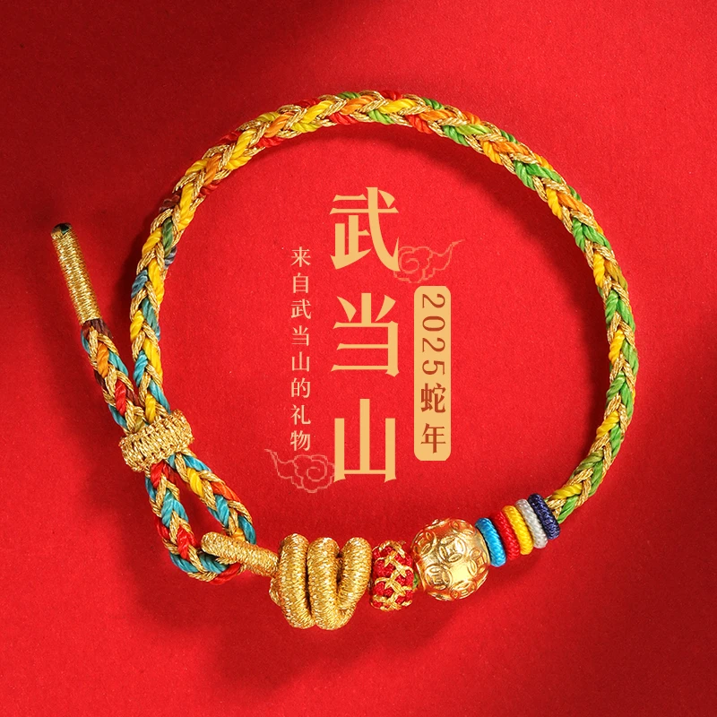 布艺手链 五行招财转运珠龙鳞绳（平衡五行与聚财）