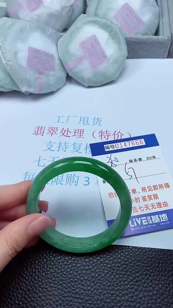 拍下以实物为准00147666