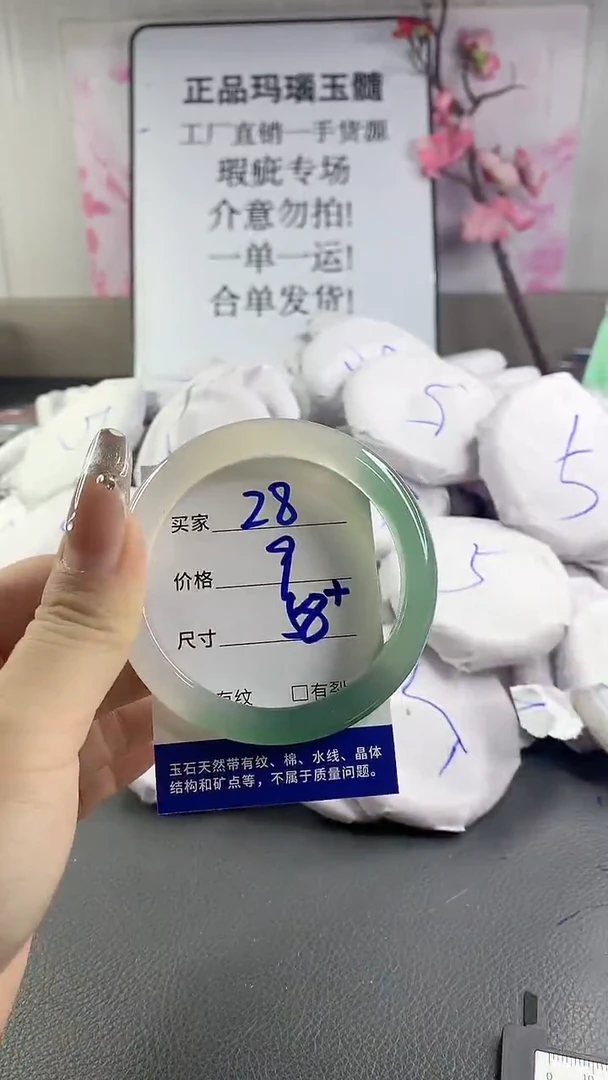 玛瑙/玉髓手镯未镶嵌28