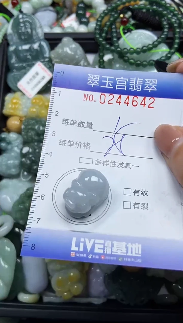 颈饰未镶嵌翡翠闪购C0244642