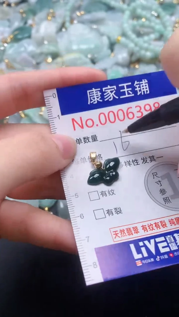 颈饰未镶嵌翡翠6398