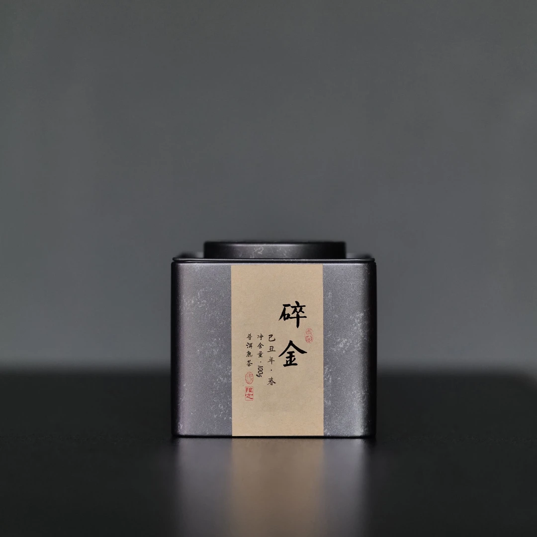 今日福利茶叶临时链接-(2009年碎金熟茶100g）