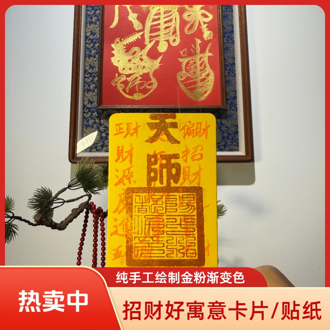 【手工绘制】蛇年财库招财好寓意卡片