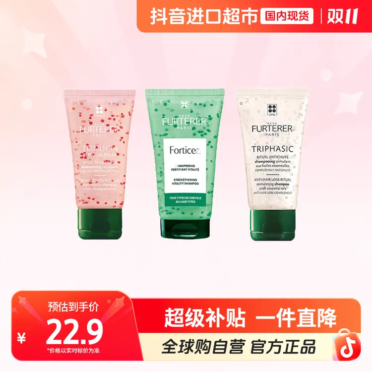 【国内现货】馥绿德雅正品 小粉珠/小绿珠/小白珠洗发水50ml 【c】