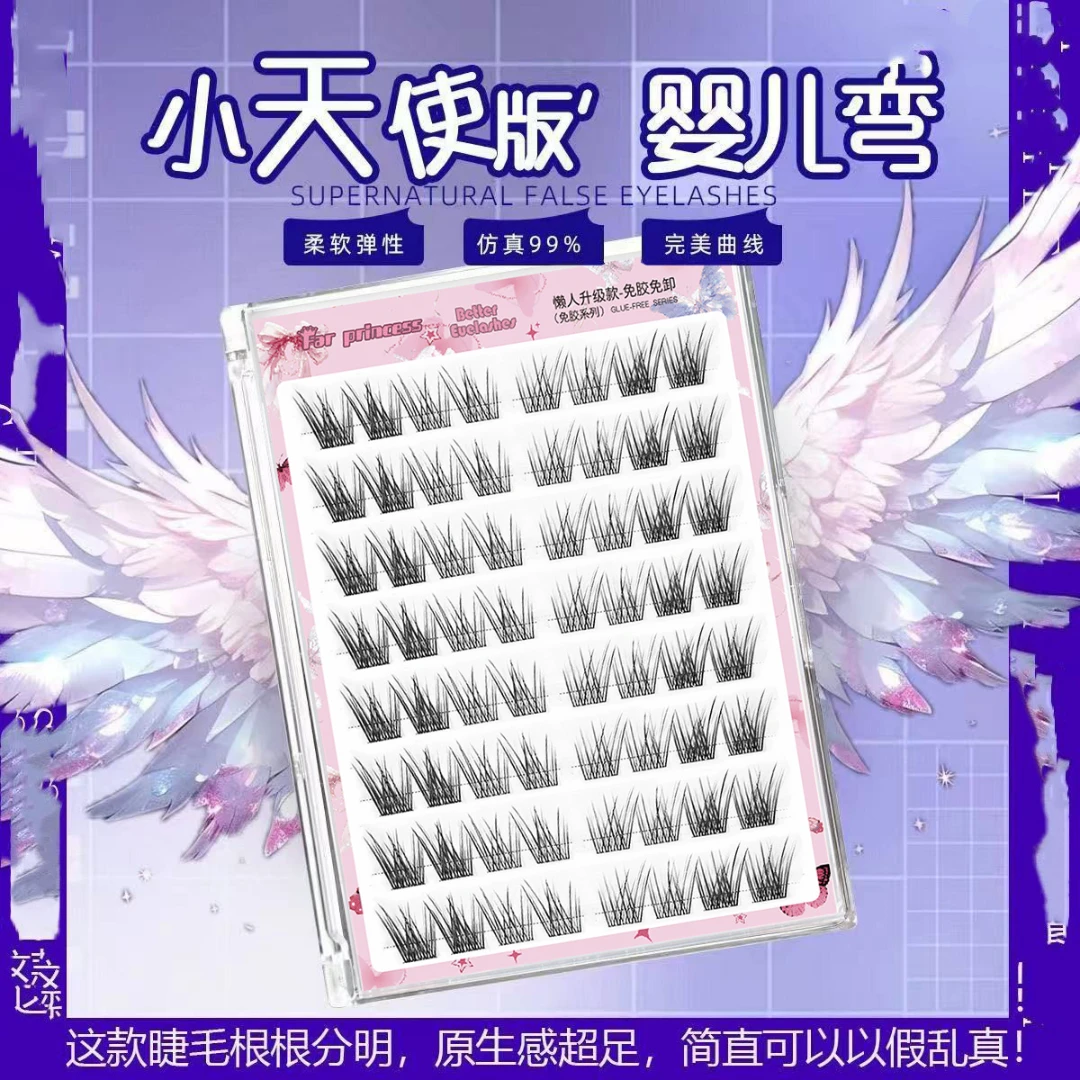 小天使微狐婴儿弯假睫毛清冷幼态狐狸眼斜飞狐系拉长眼尾初学者