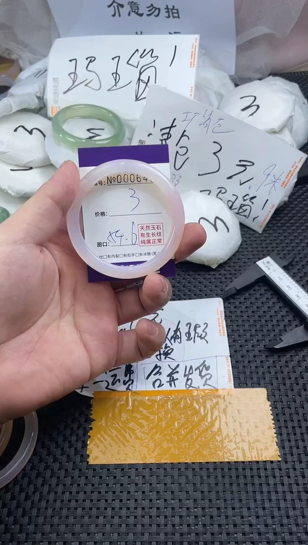 玛瑙/玉髓手镯未镶嵌6456