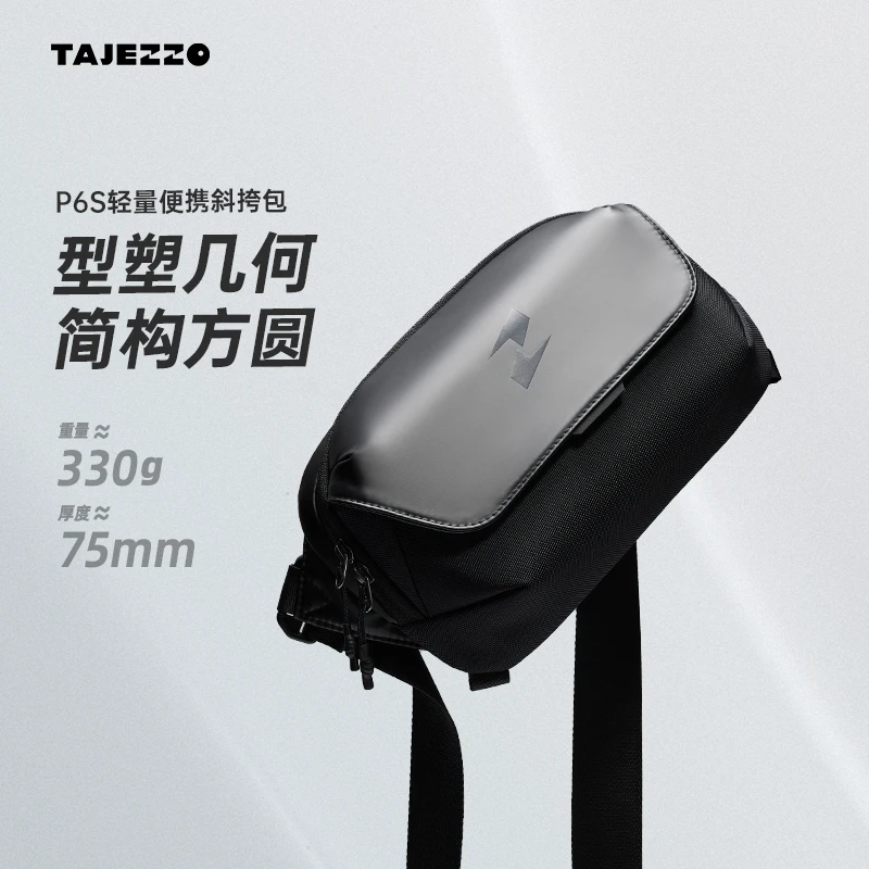TAJEZZO/探迹者【明星同款】P6s城市通勤款斜挎包简约百搭单肩