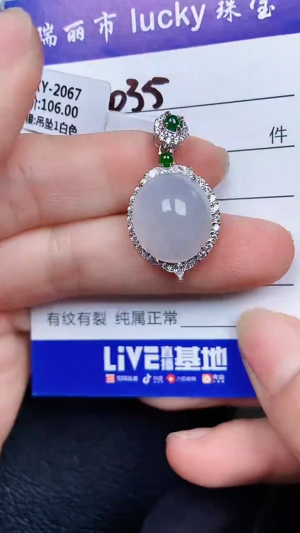 颈饰银S925镶嵌翡翠0035