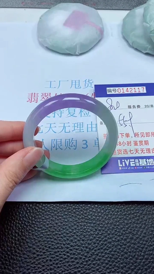 拍下以实物为准00142117