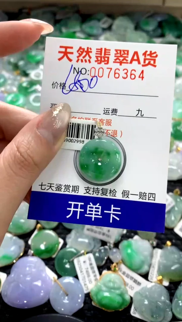 颈饰18K金镶嵌翡翠1111111111111111