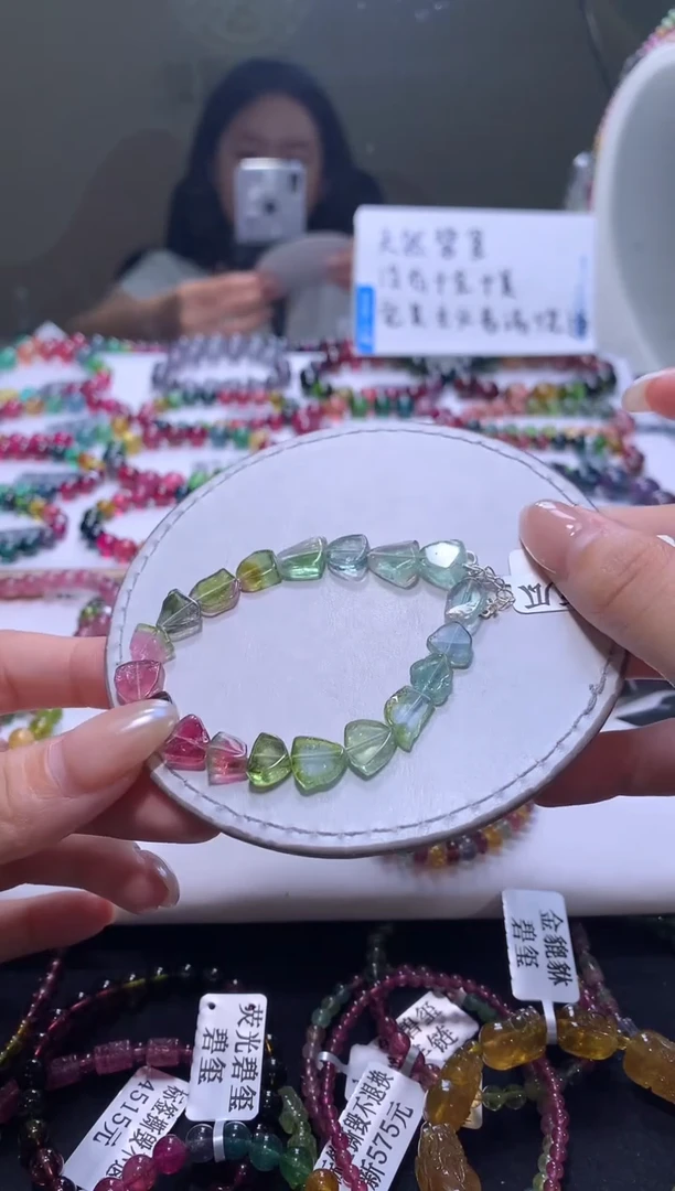 手链未镶嵌碧玺A45【天然碧玺】