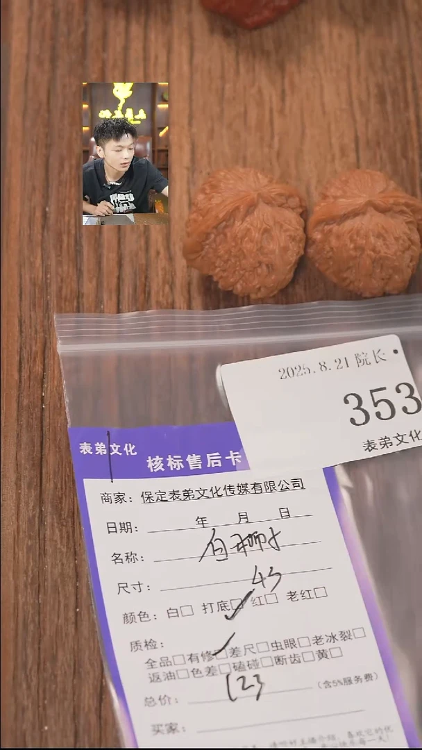 文玩核桃把件夜**、353白狮子表弟文化