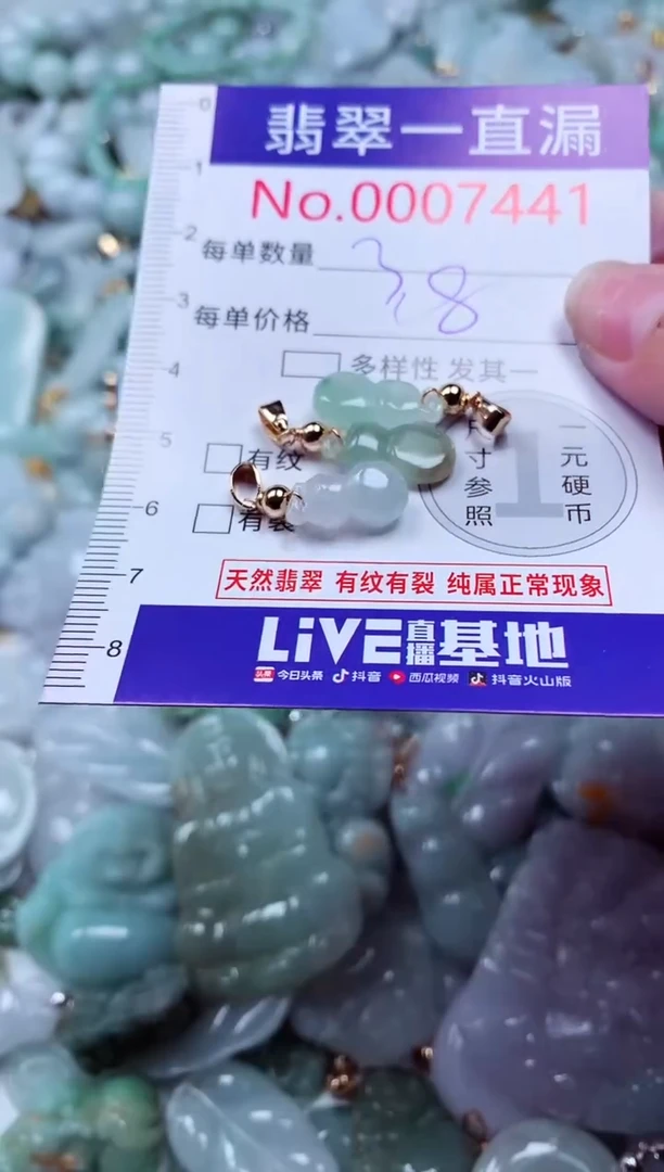 吊坠(不含链)未镶嵌翡翠7441