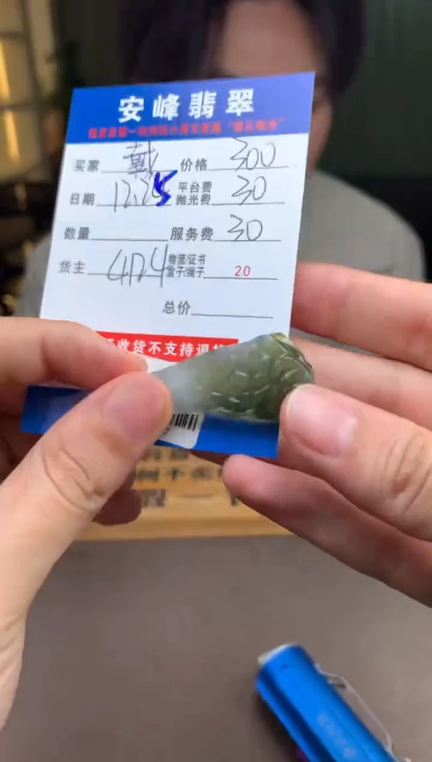 未镶嵌定制翡翠戴****酷SYD183857