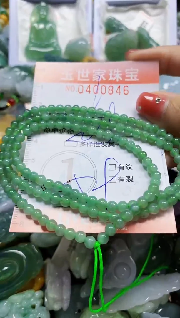 颈饰未镶嵌翡翠闪购0400846多样性发其一