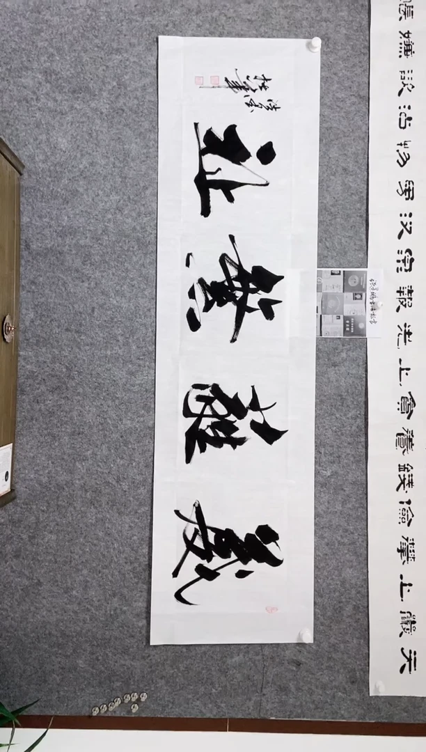 【闪购商品】书法宣纸作品老师亲笔