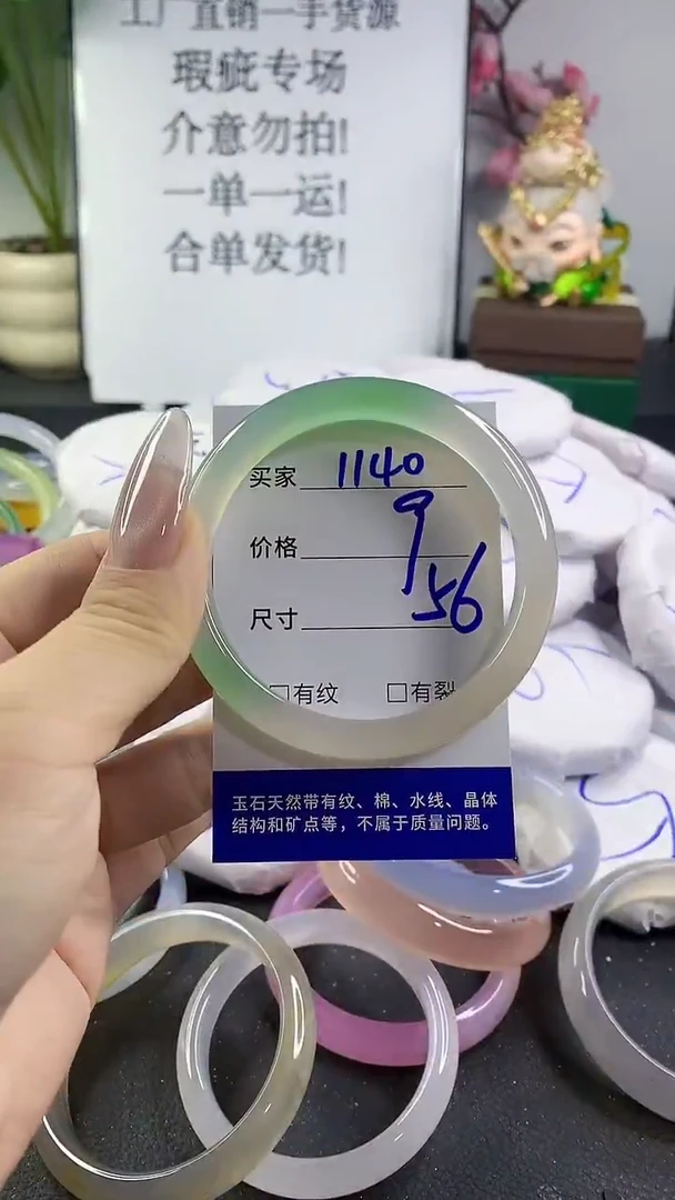 手镯玛瑙/玉髓未镶嵌1140