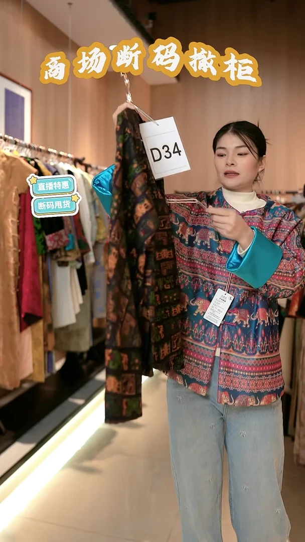 D34 L码 新中式国风