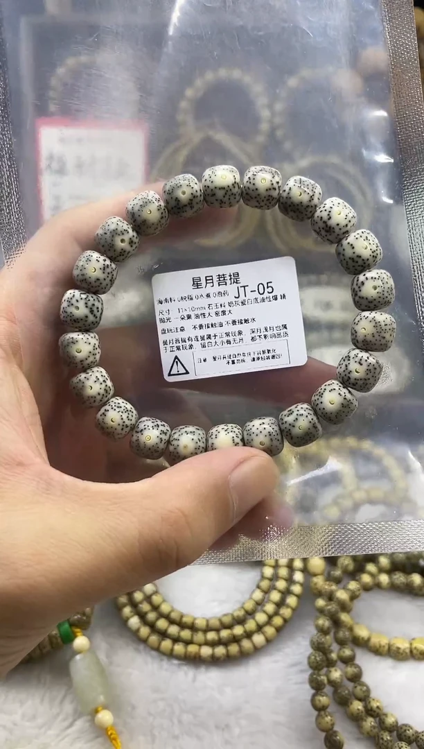 手串星月菩提JT-05 11*10奶灰瓷白底油性爆