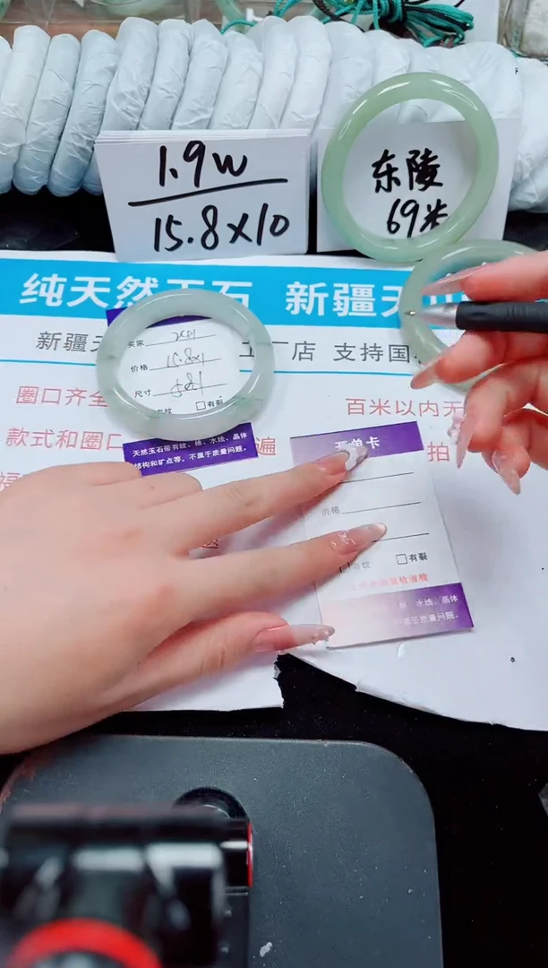 未镶嵌手镯石英质玉241-57/58