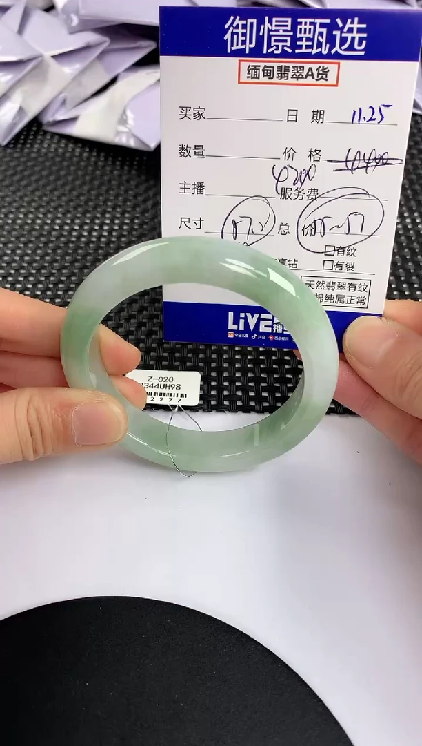 未镶嵌手镯翡翠56