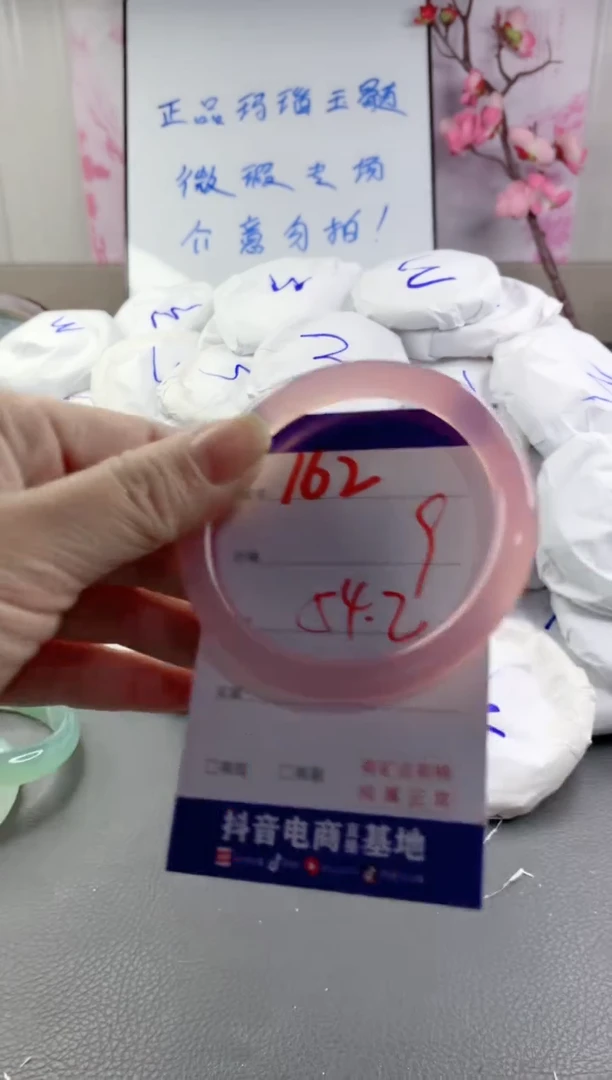 玛瑙/玉髓手镯未镶嵌162