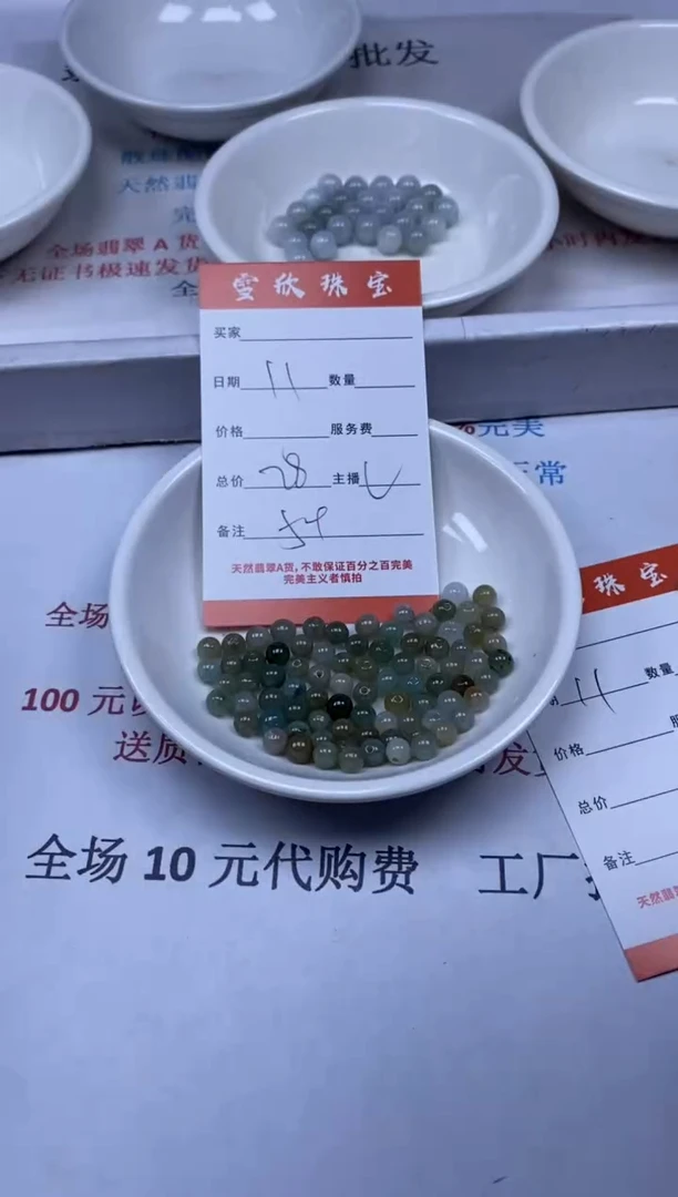 【闪购商品】翡翠颈饰未镶嵌雪欣散珠定制diy