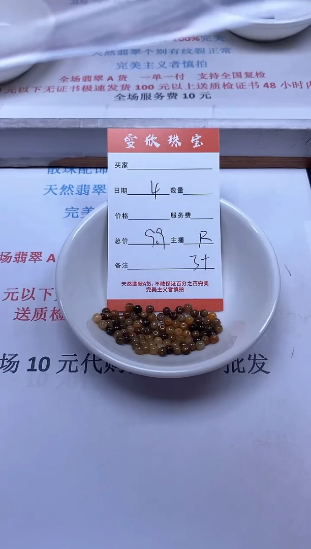 【闪购商品】翡翠颈饰未镶嵌雪欣散珠定制diy