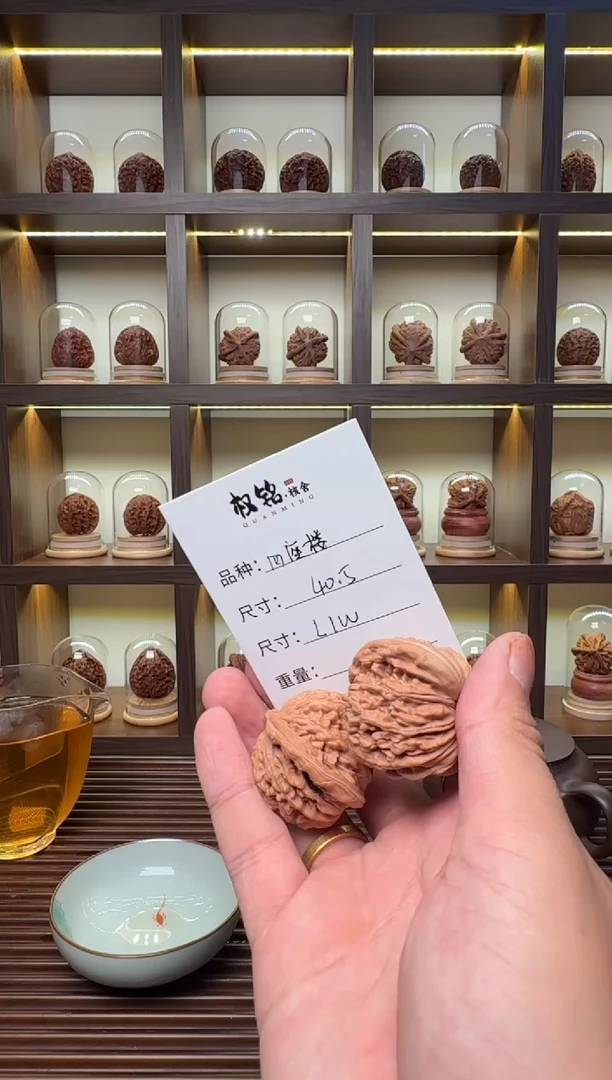 把件文玩核桃l1w四座楼40.5