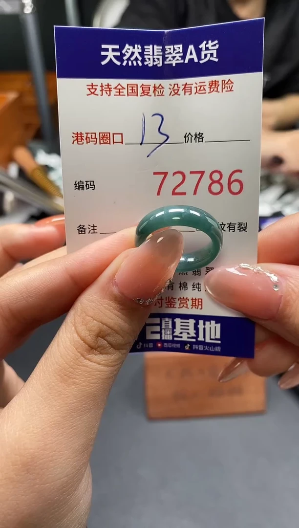 未镶嵌戒指翡翠天然A货翡翠2786