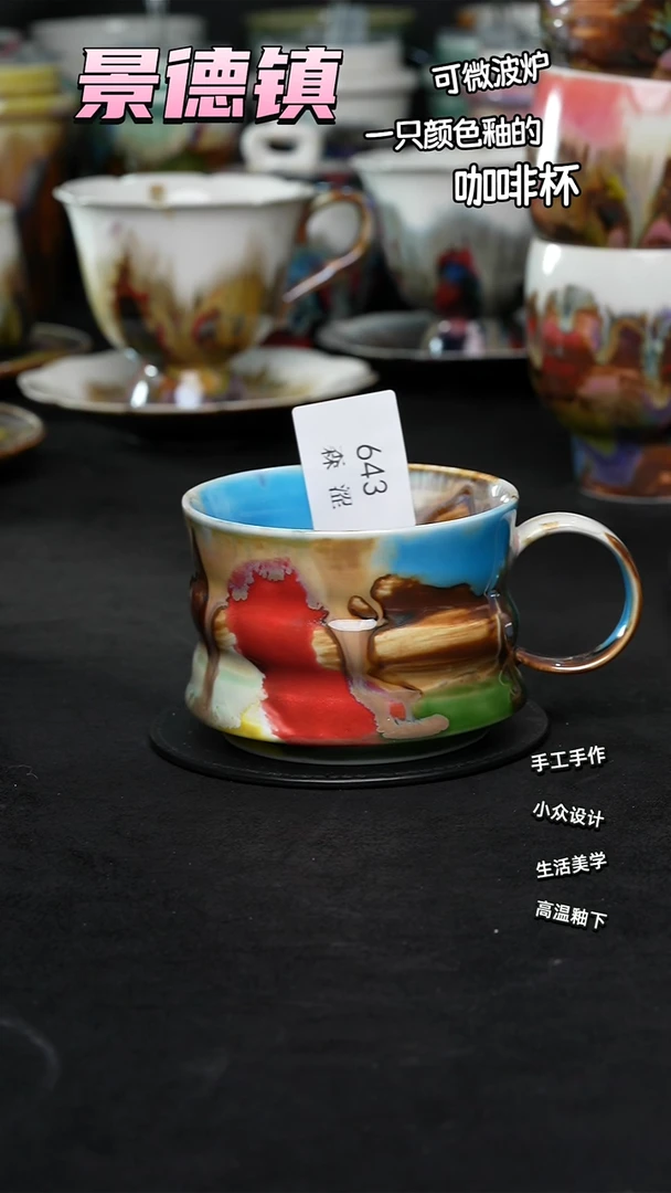 景德镇森涩手创微瑕（食品级）643