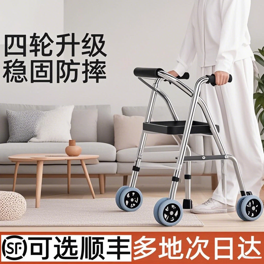 助行辅助推车行走器老人手推扶手架老年人可推可坐购物车防摔神器