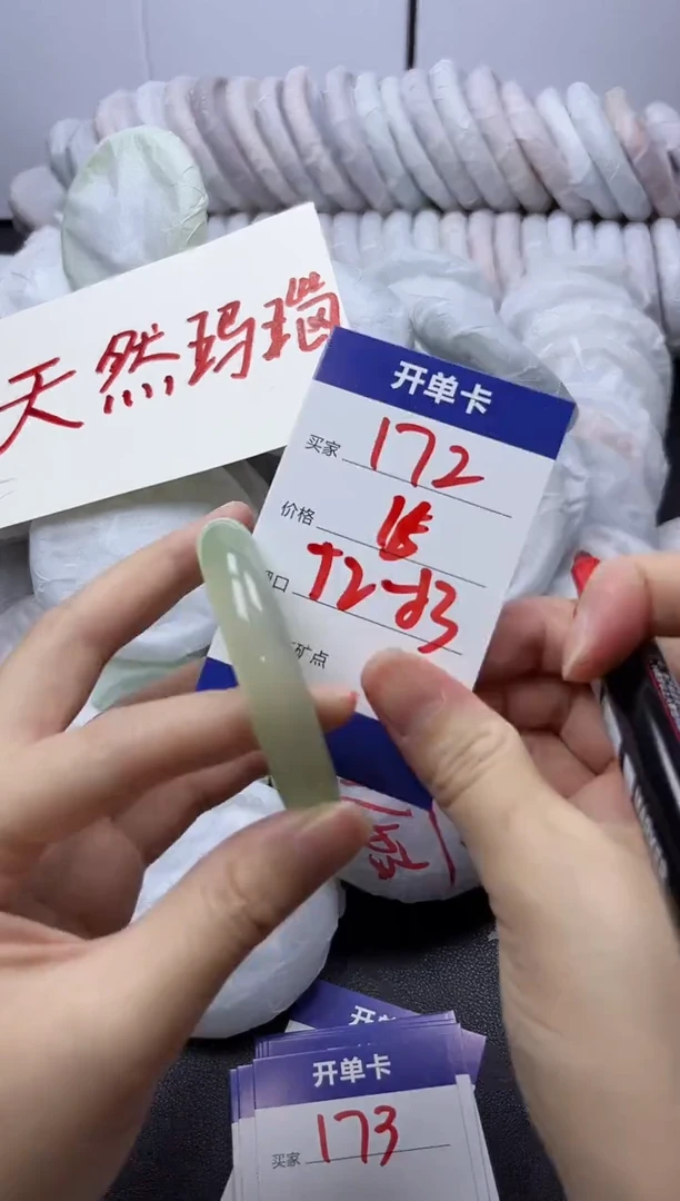 手镯玛瑙/玉髓未镶嵌172