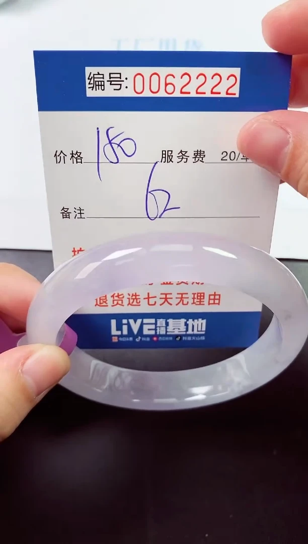 0以实物为准0000062222