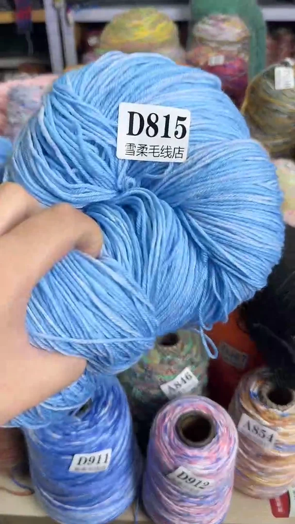 羊毛纯羊毛浅蓝渐变1.07斤D815