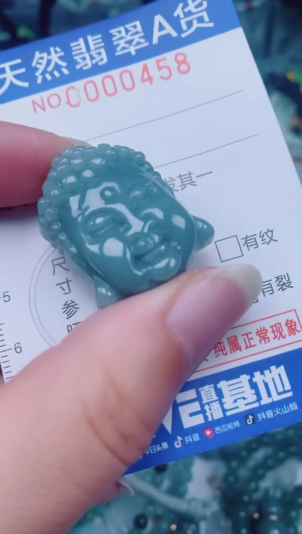 颈饰未镶嵌翡翠00000458