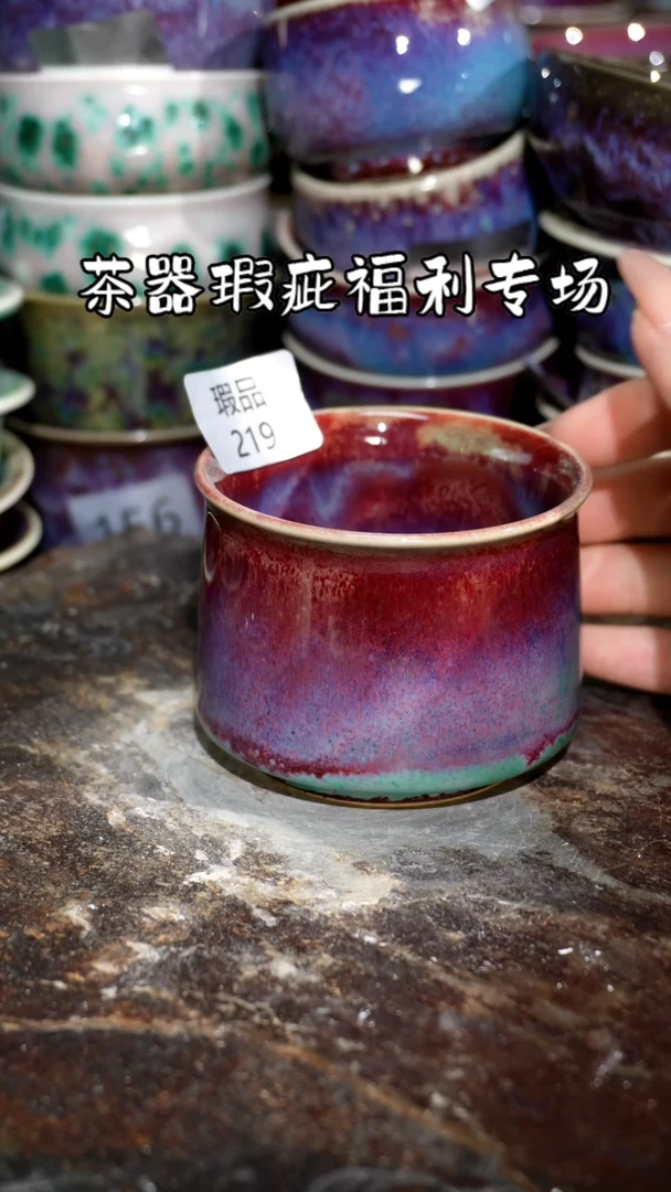 摆件精品窑变钧瓷茶器