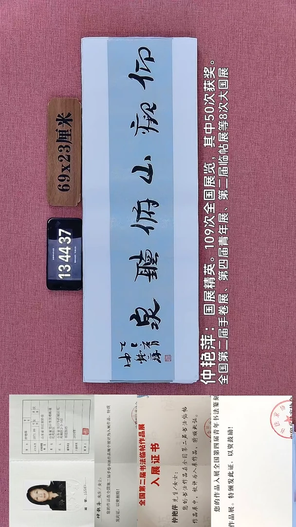 书法176         仲老师作品