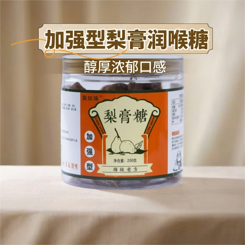 梨知味【加强版】百草梨膏糖纯手工230g清凉润喉糖薄荷味罗汉果