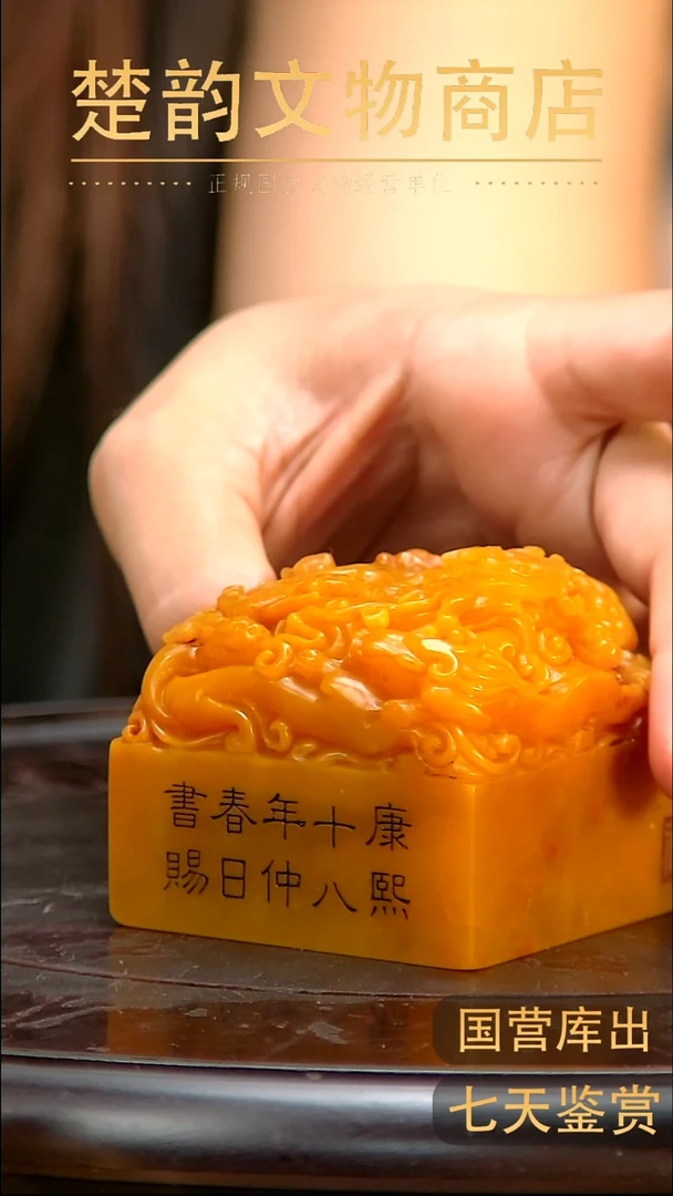 金同****2楚韵汉风精品