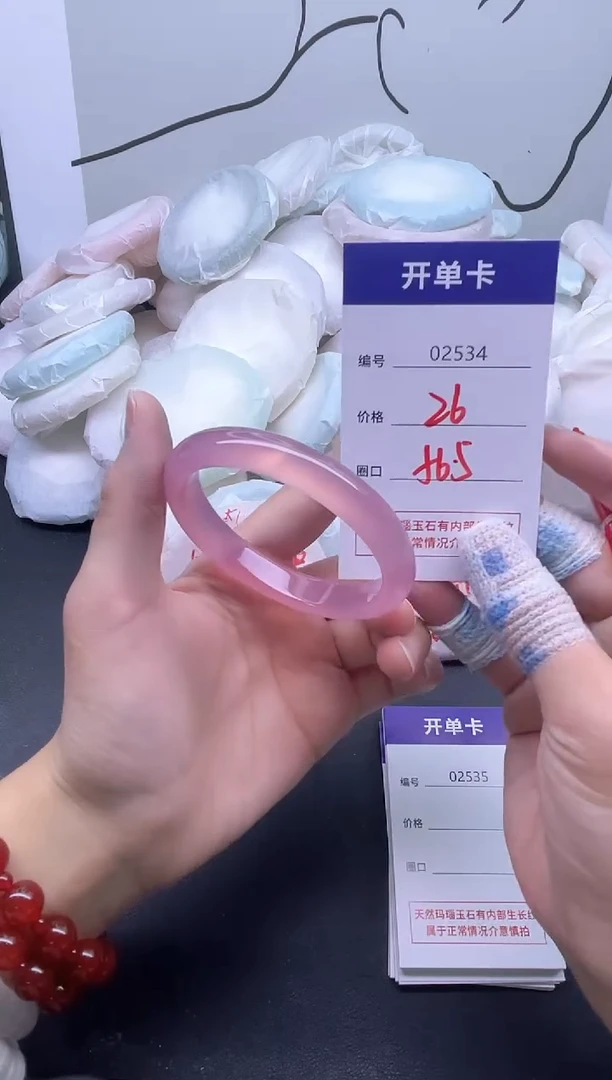 手镯玛瑙/玉髓未镶嵌2534